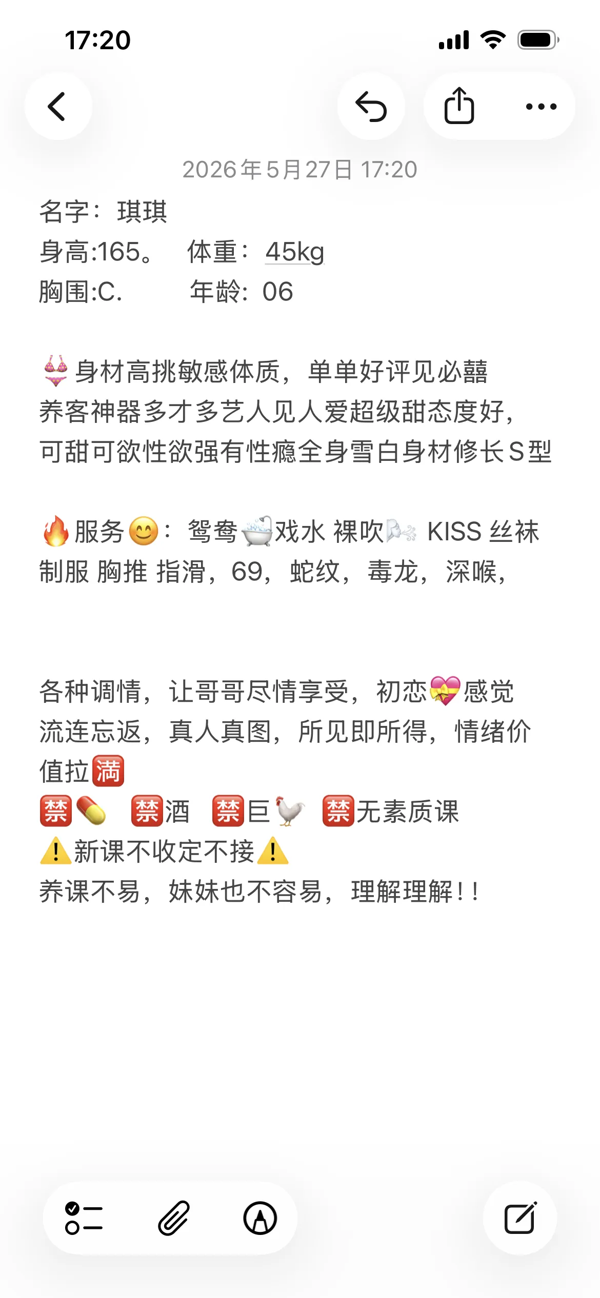 琪琪,高质量妹子性感服务一流 Gallery 2