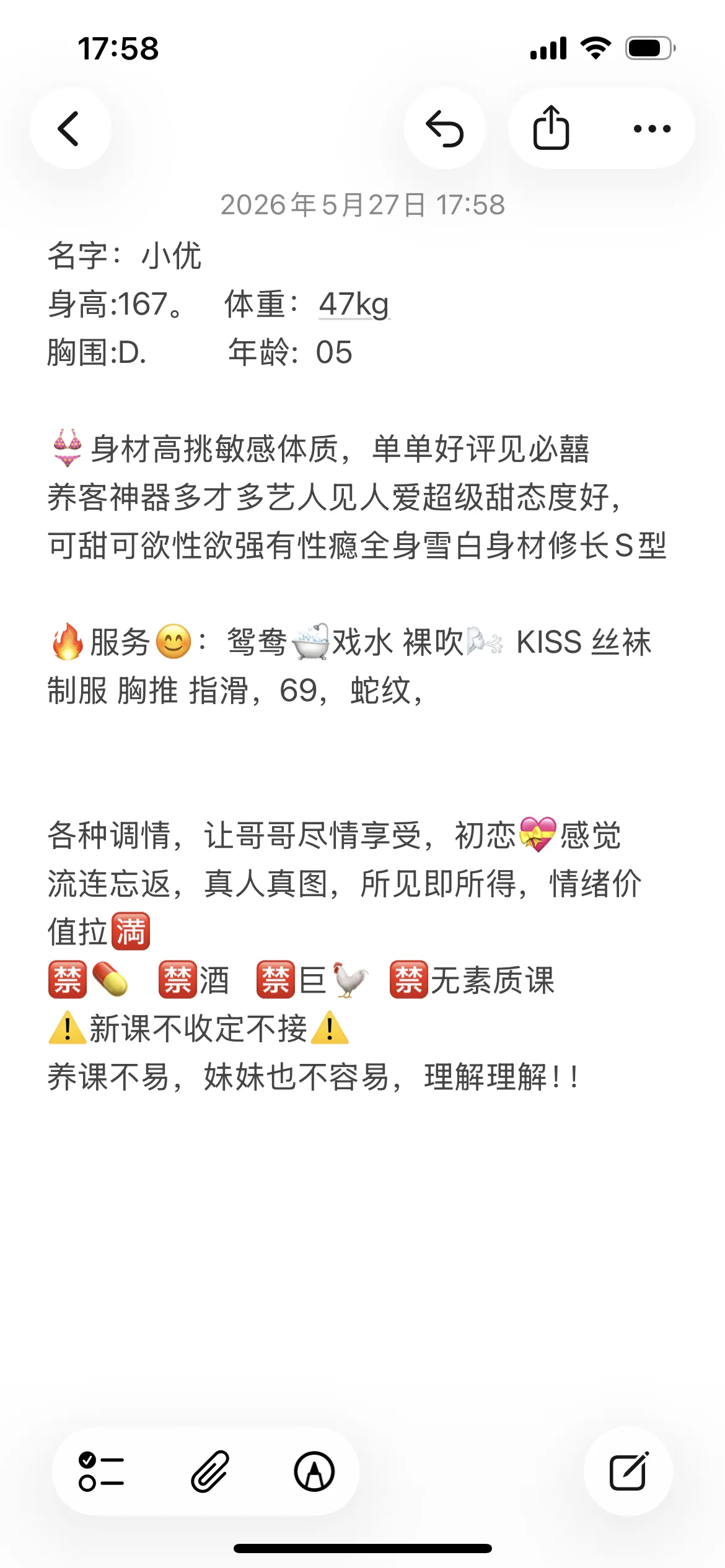 小优,高质量天然大奶会夹会吸🔥 Gallery 2