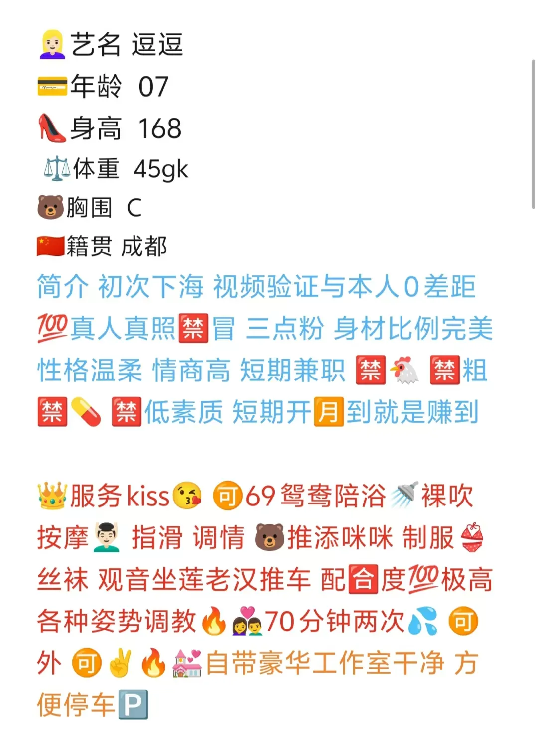 逗逗 Gallery 1