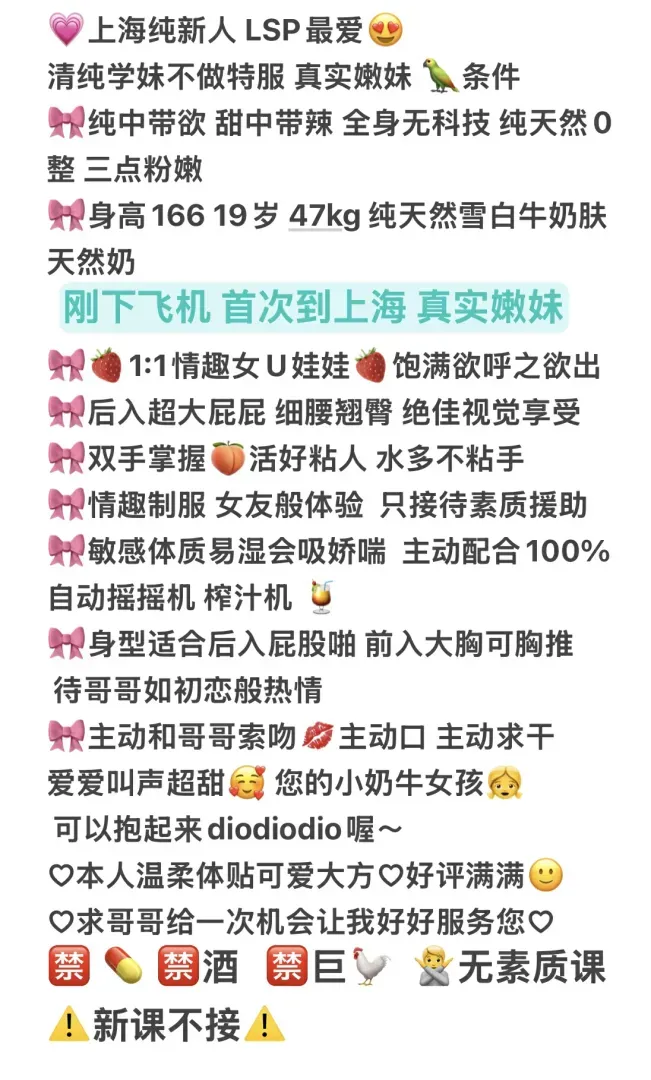 闵行 紫玉 刚下飞机 新到嫩菜 Gallery 1