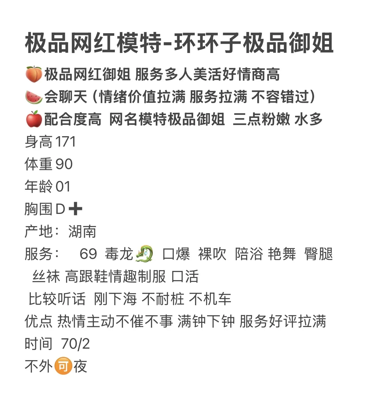 极品网红御姐模特-环环子 Gallery 1