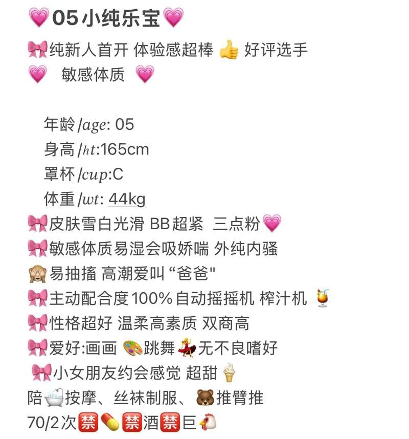 极品小纯乐宝 Gallery 2
