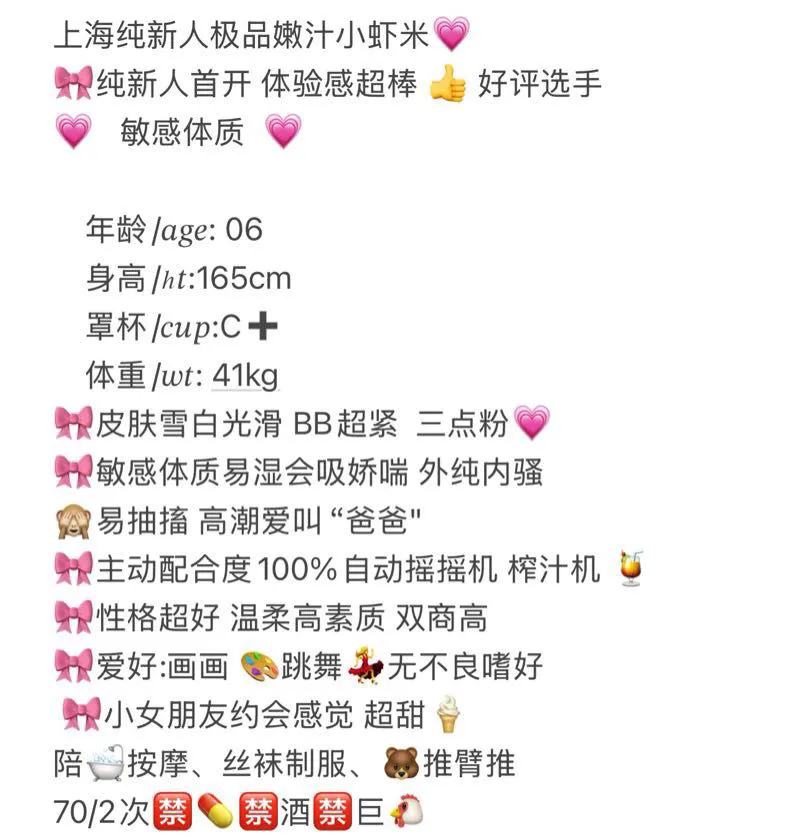 小虾米 可以抱起来的性欲玩具 Gallery 2
