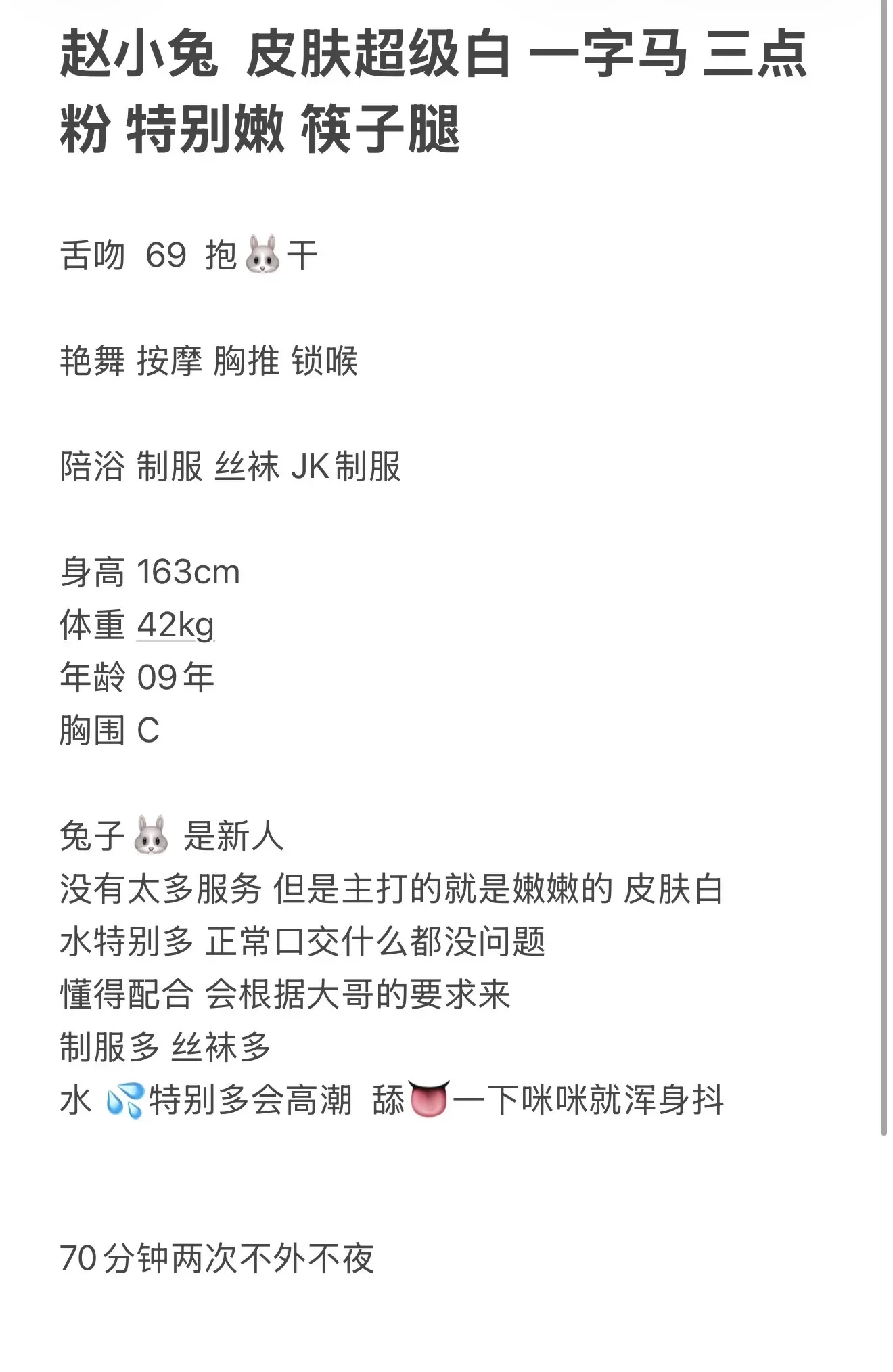 赵小兔上海第一嫩妹 Gallery 1