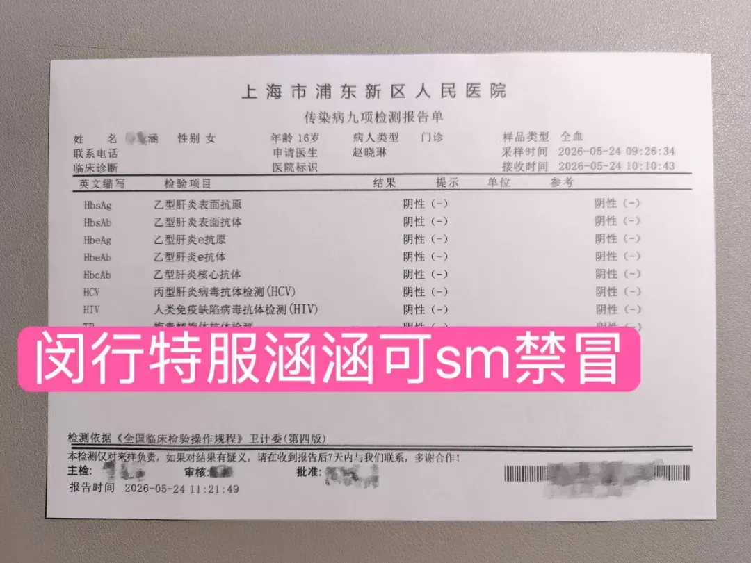 5月学生兼职新人09后涵涵刚破处可看证🉑sm可拍露脸小视频 Gallery 6