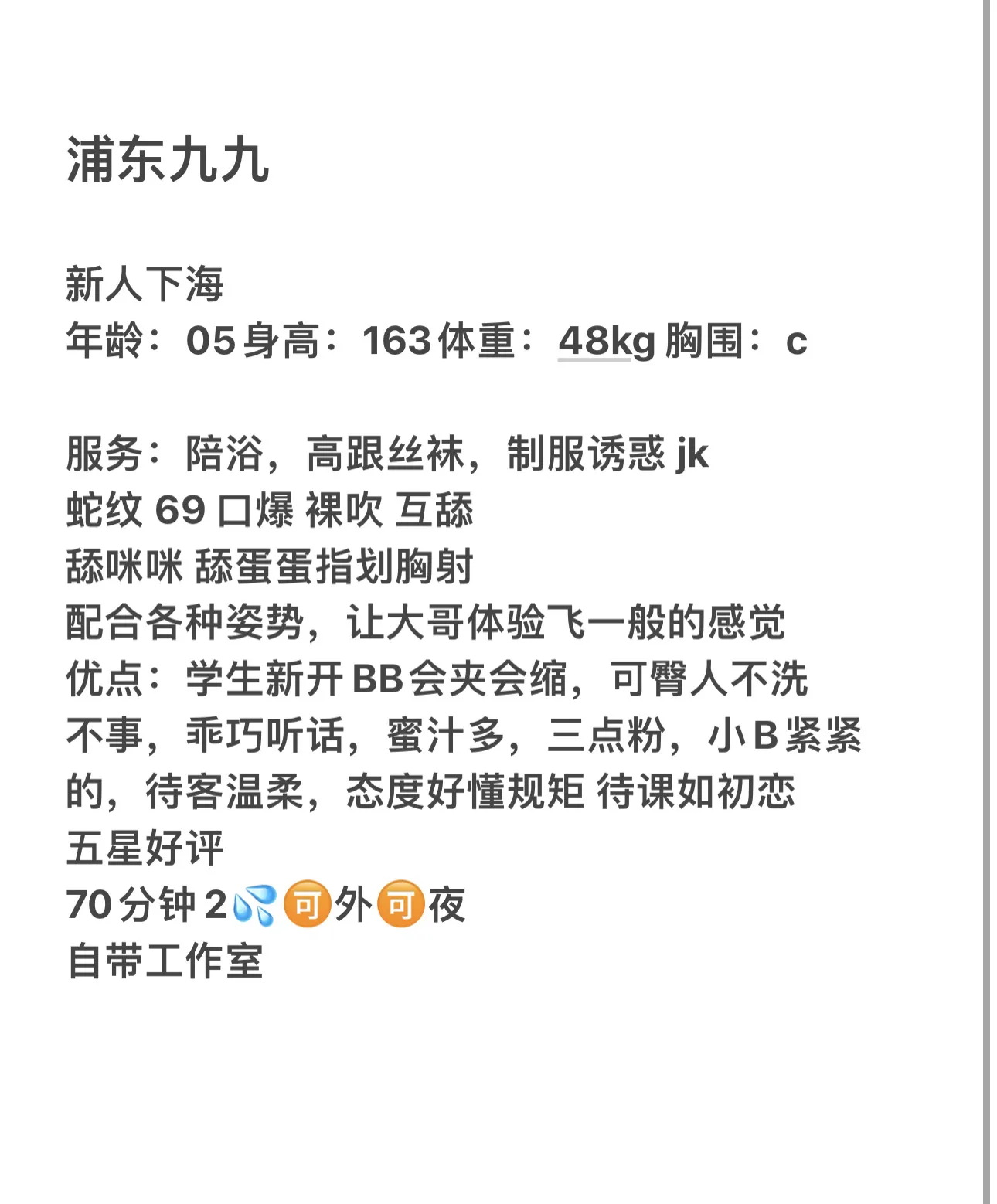 浦东九九大胸 Gallery 1