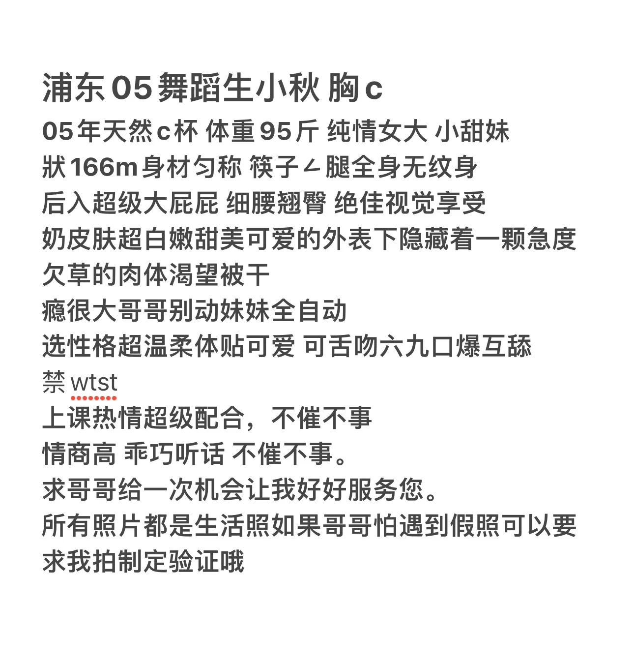 舞蹈小秋 Gallery 1