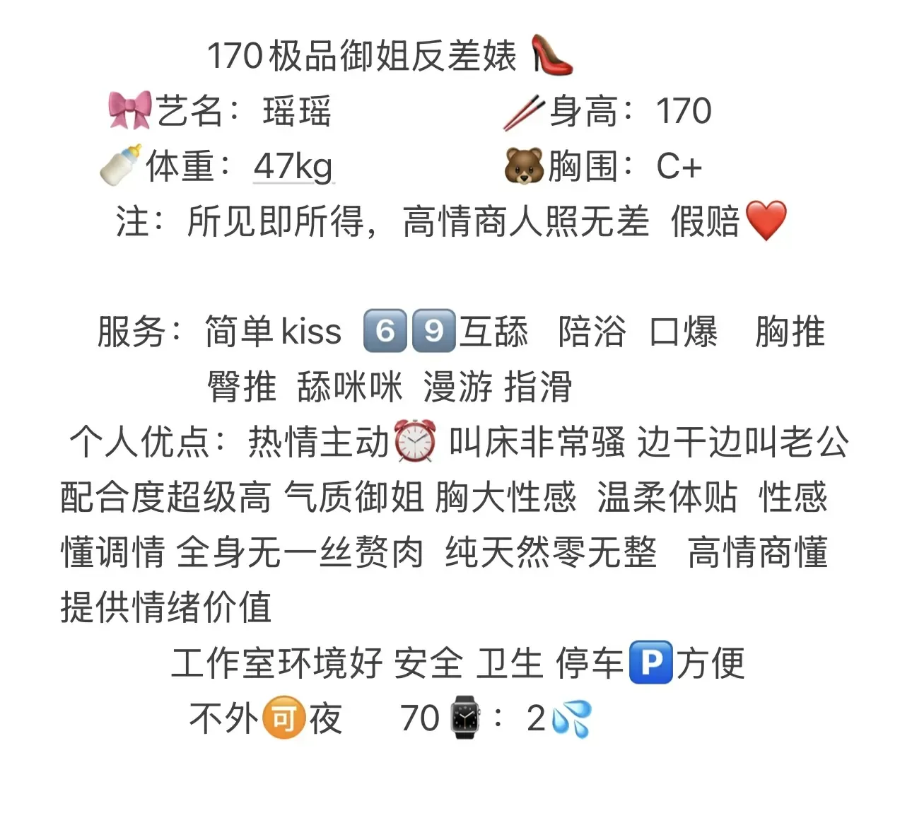 普陀极品御姐瑶瑶 可甜可御 Gallery 2