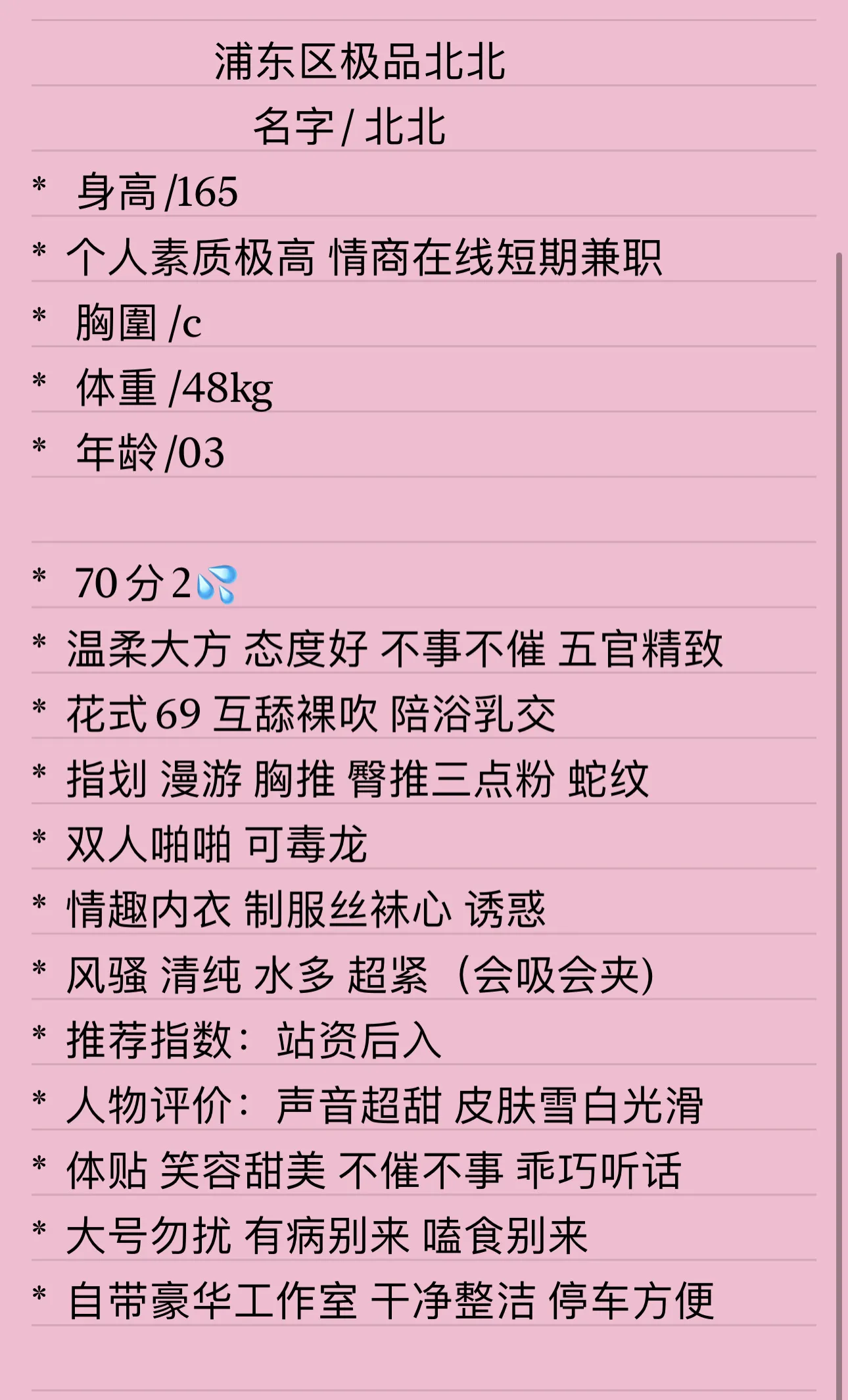 浦东北北 Gallery 1