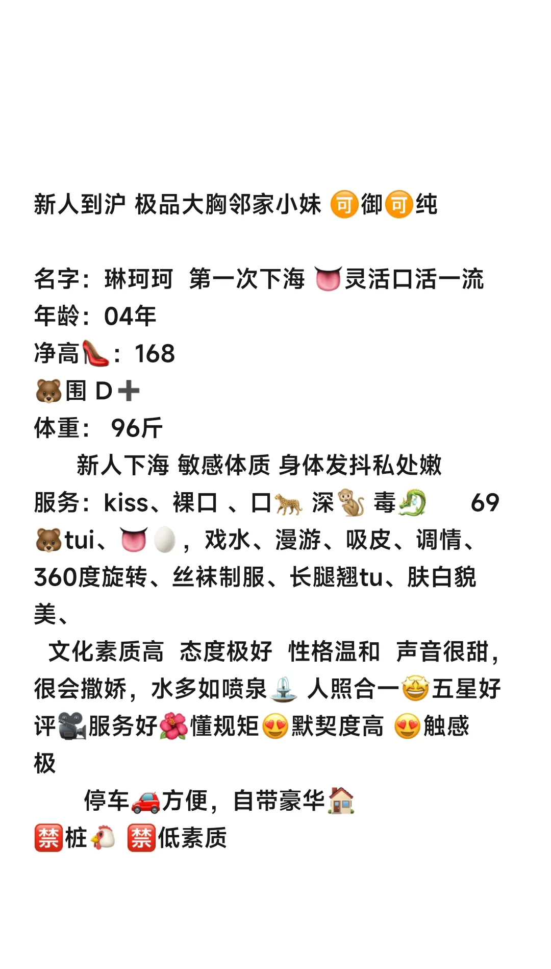 普陀大胸邻家小妹 琳珂珂 Gallery 8