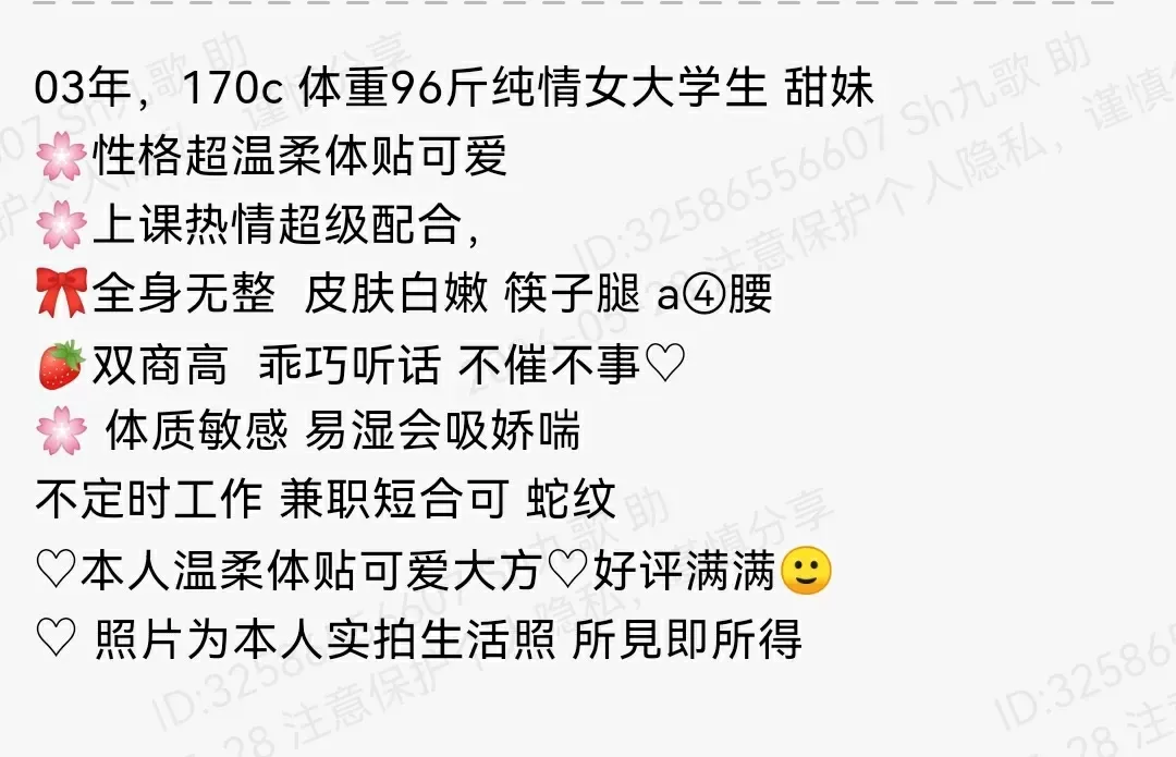徐汇170c清纯女大学生甜妹筷子腿a4腰 Gallery 1