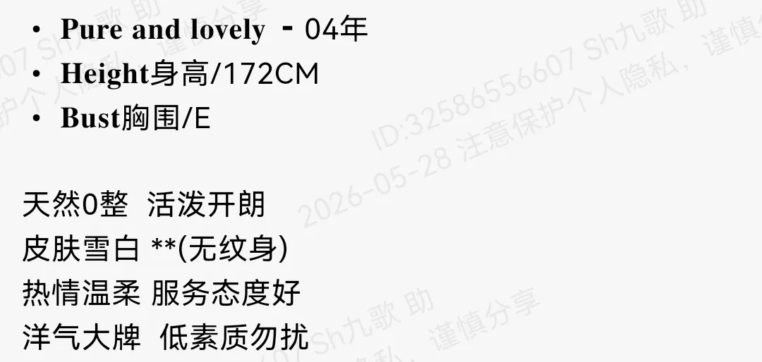 普陀172E极品纯欲新人皮肤雪白天然无整 Gallery 1