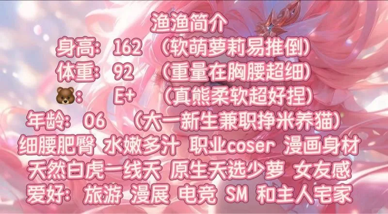 普陀162E+软萌白虎萝莉细腰翘臀鹦鹉 Gallery 1