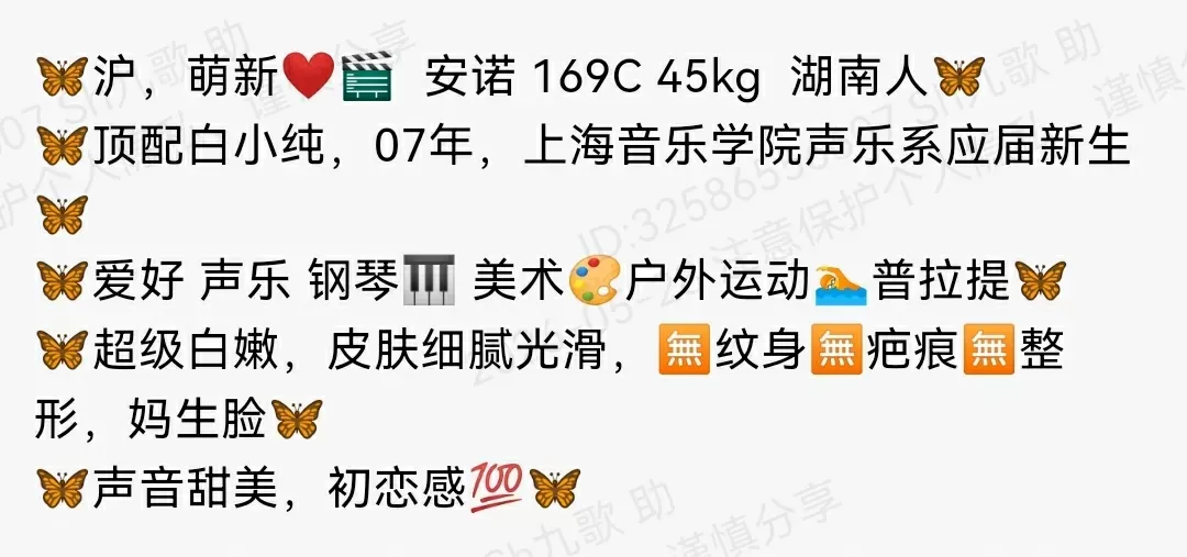 静安169c顶级白小纯07上海音乐学院应届生鹦鹉 Gallery 1