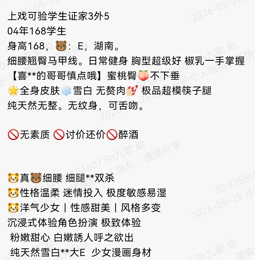 浦东168E上戏学生细腰翘臀马甲线家三外五 Gallery 1