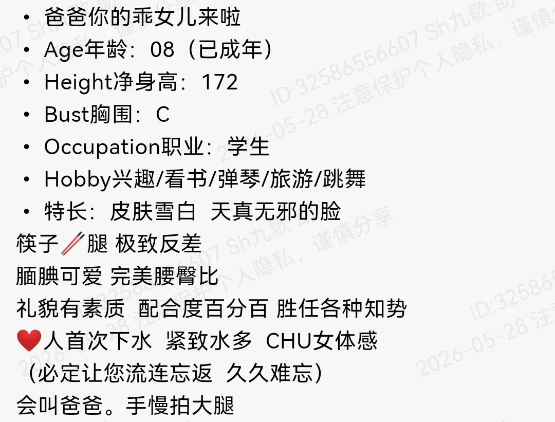 浦东172c极致反差皮肤雪白筷子腿 Gallery 1