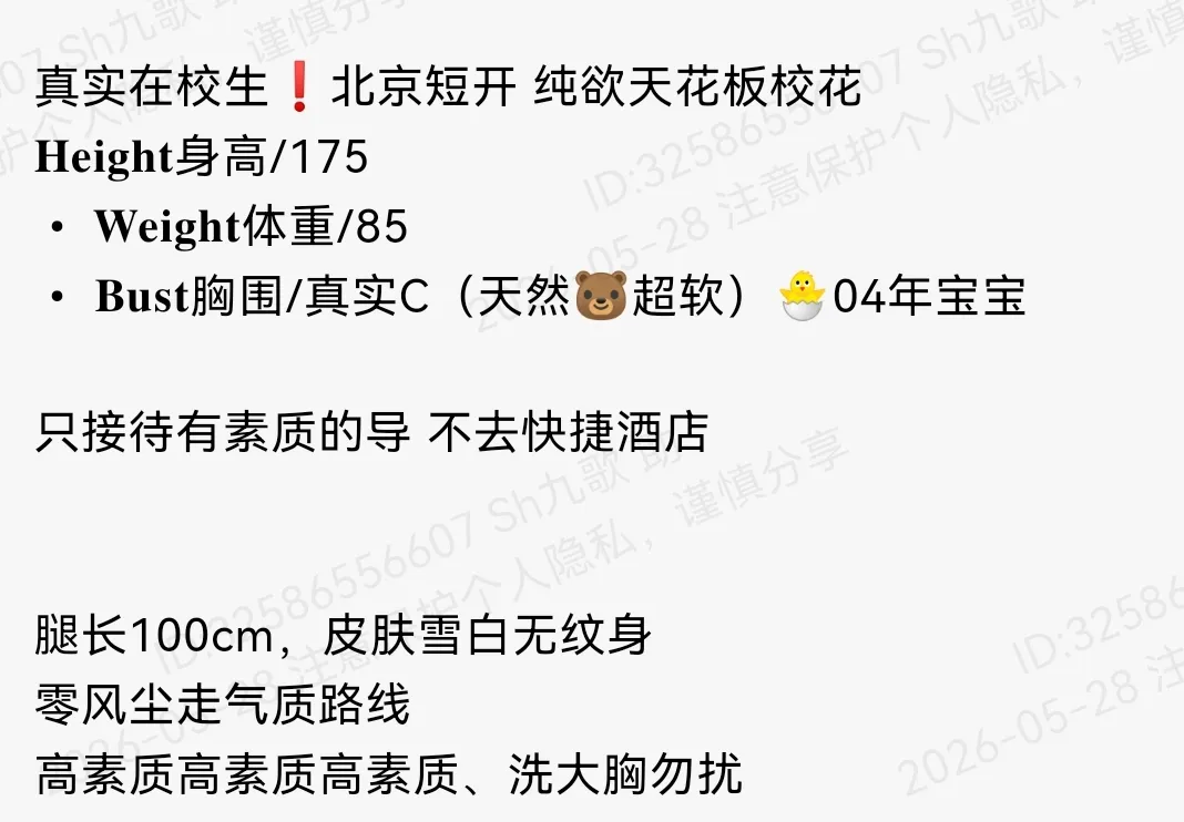 上海175c极品纯欲真实在校生只外出鹦鹉 Gallery 1