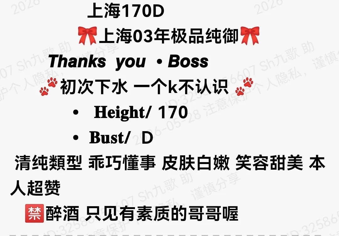 普陀170D极品纯欲笑容甜美乖巧懂事 Gallery 1