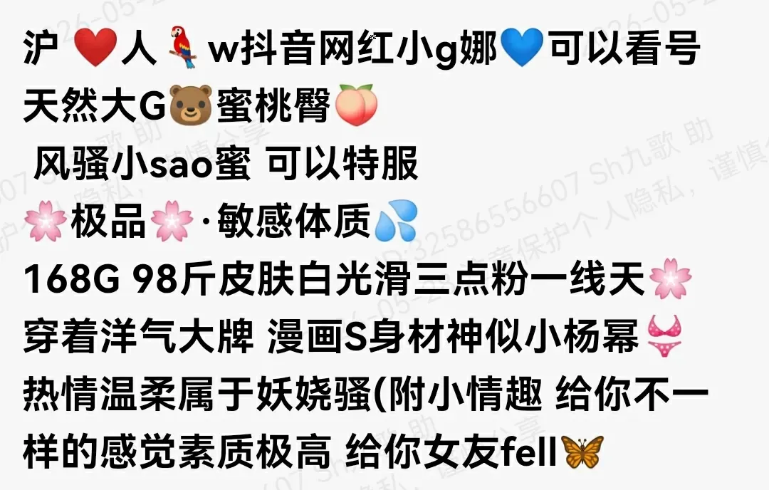 普陀168G抖音网红小g娜鹦鹉 Gallery 1