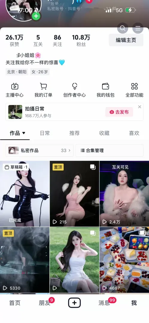 普陀168G抖音网红小g娜鹦鹉 Gallery 7