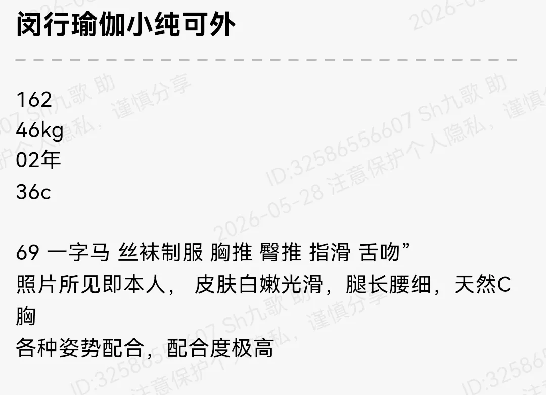 闵行162瑜伽小纯腿长腰细可一字马 Gallery 1