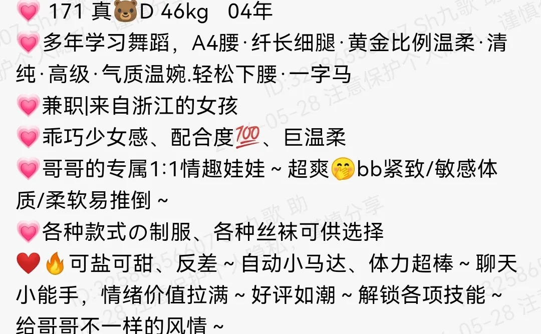 浦东171D纯欲可盐可甜气质温婉可一字马 Gallery 1