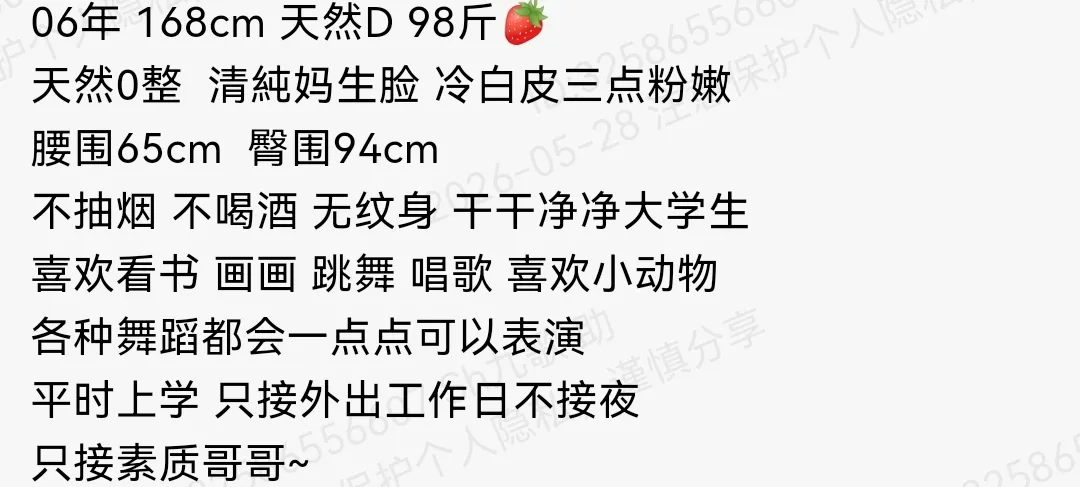 黄埔168D白小纯优优jk学生妹只外出 Gallery 1
