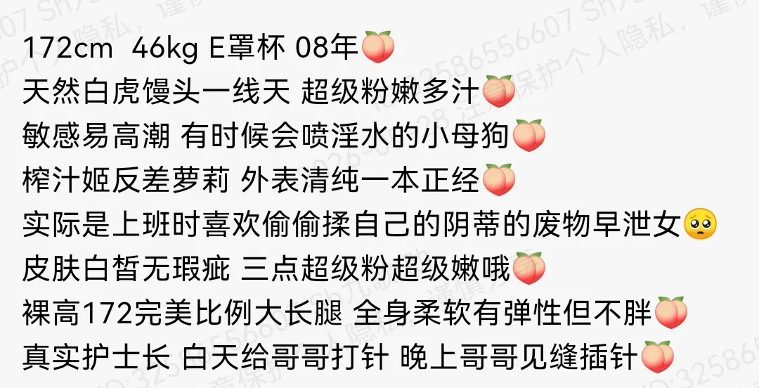浦东172E薇薇白虎萝莉甜心只外出护士 Gallery 1