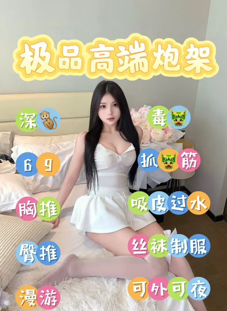 闵行甜甜 极品高端炮架 Gallery 1