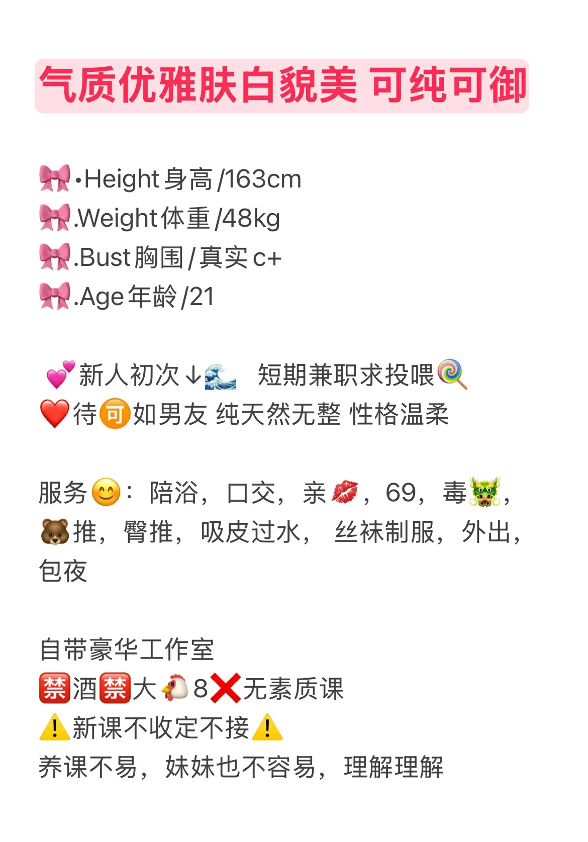 闵行甜甜 极品高端炮架 Gallery 2