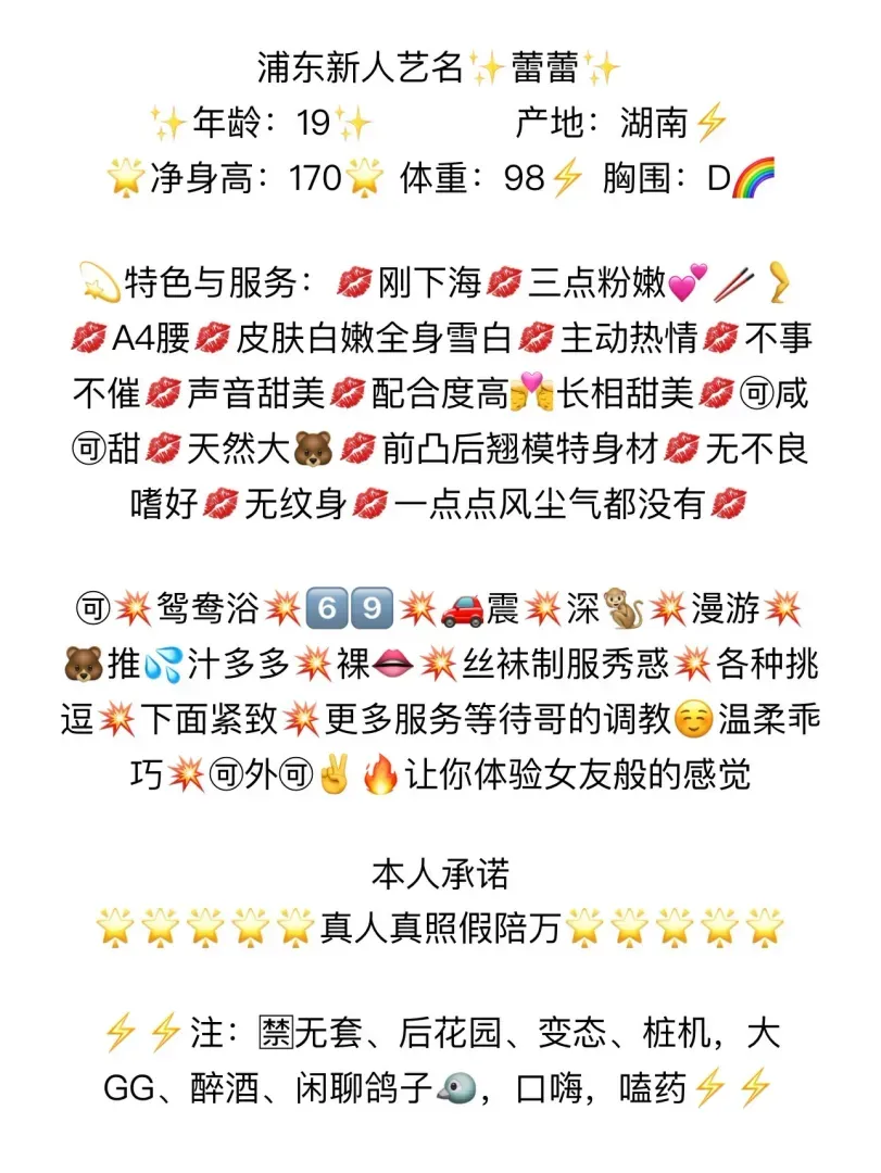 浦东蕾蕾 Gallery 7