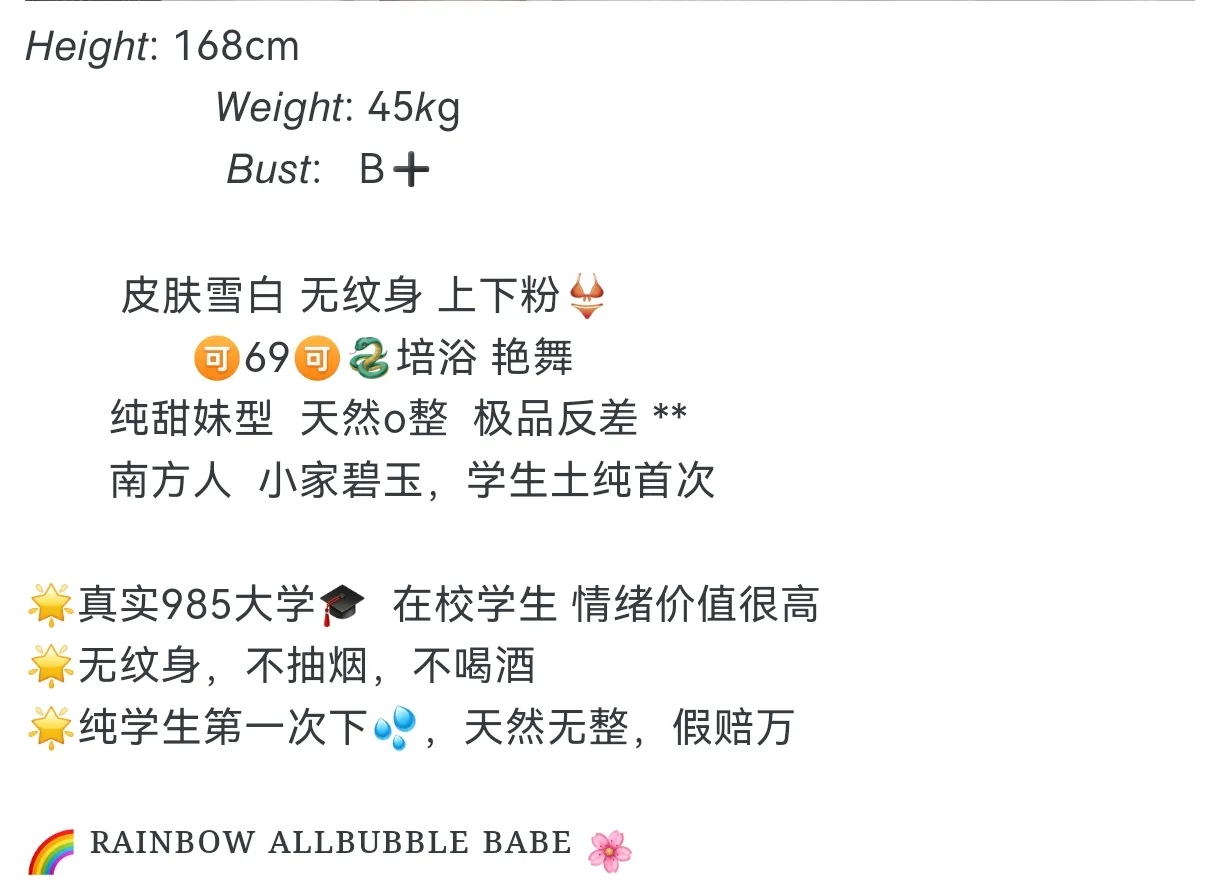 小关🐰爸爸轻点 我逼太紧 Gallery 2