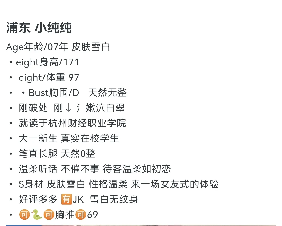 普陀小纯纯 Gallery 1
