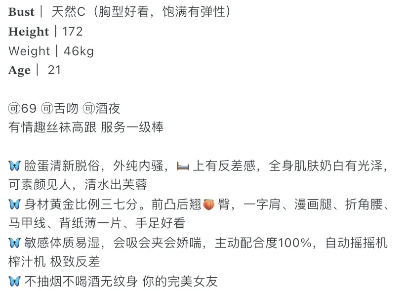 K4119C-希希 普陀极品纯欲甜妹 172C.21 Gallery 1
