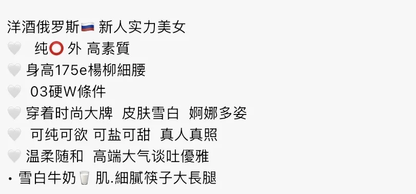 Y4524-175 静安俄罗斯洋酒御姐175E🏠四外五 Gallery 1