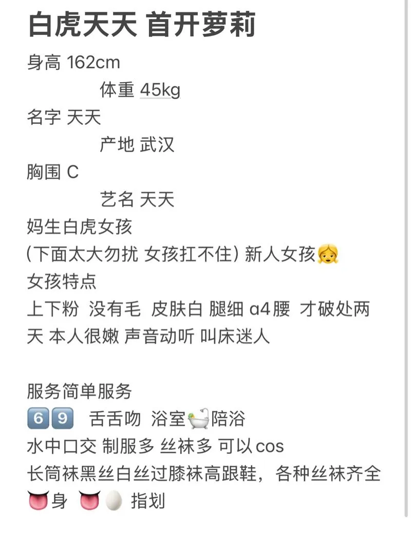 天天白虎新人开工 Gallery 1