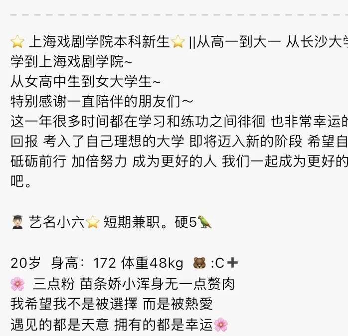 K3455-小六六 上海硬五戏剧学院本科生 172C.20 Gallery 1