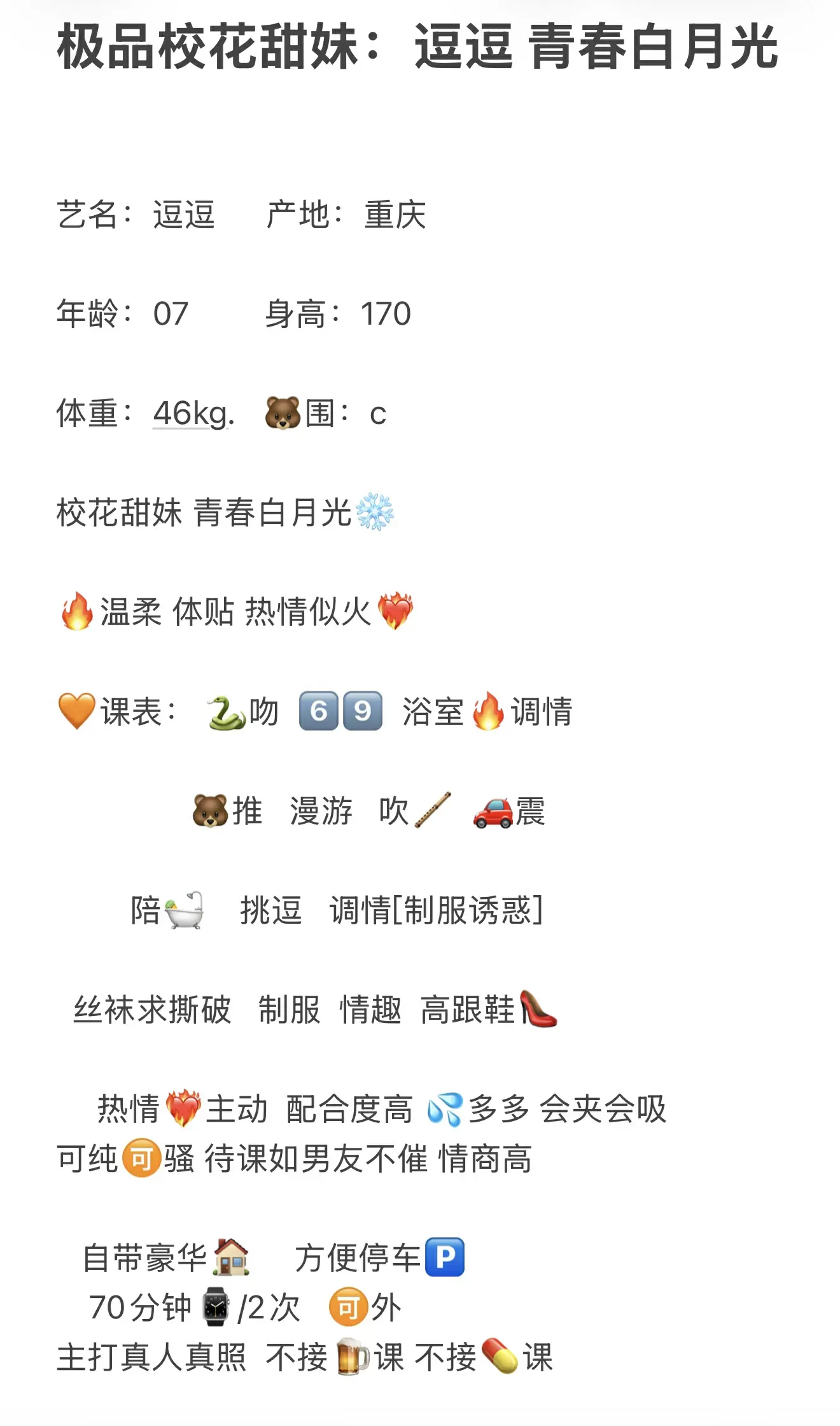 浦东（豆豆）07年 Gallery 2