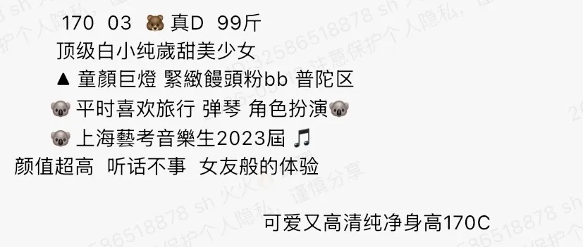 K4631-贝贝 普陀白小纯甜妹 170D.03🏠三外五 Gallery 1