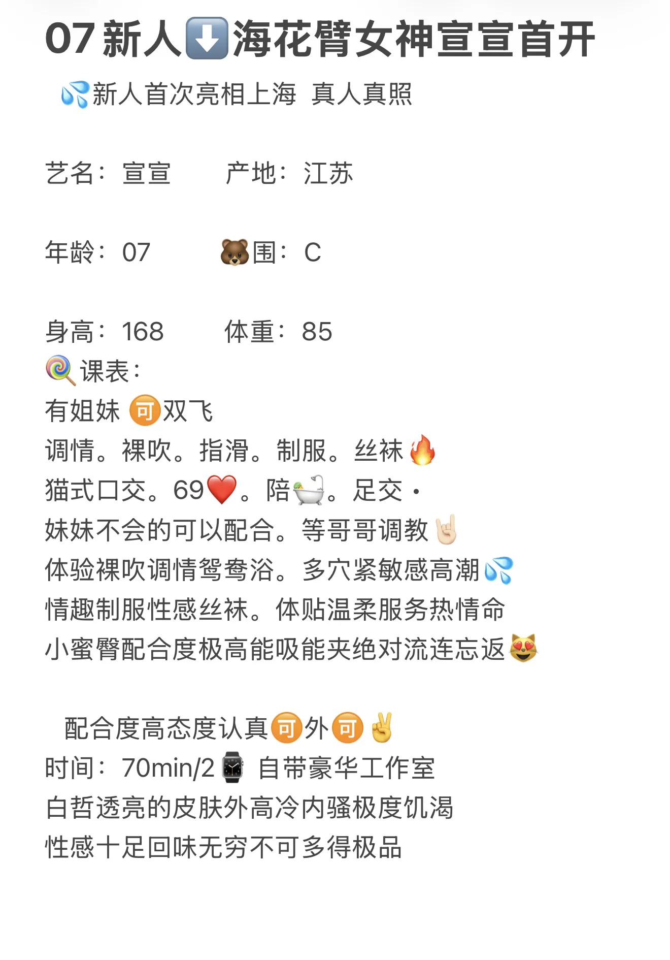 浦东🌈纯新人宣萱🍡07后 Gallery 2