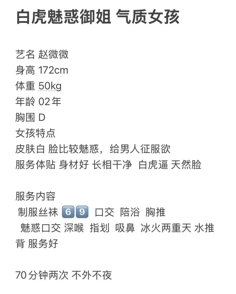 赵微微床上骚 表面很文静 Gallery 1