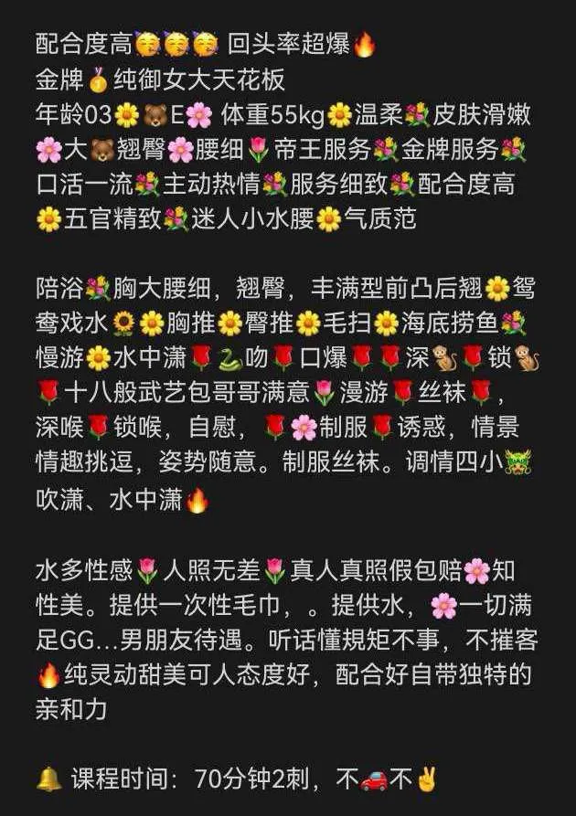 黄埔🥳沐妍175大长腿 Gallery 1