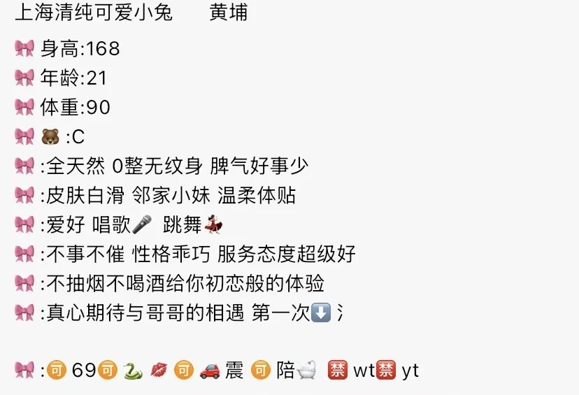 K4840-小兔 黄埔清纯可爱萝莉 168C.31 Gallery 1