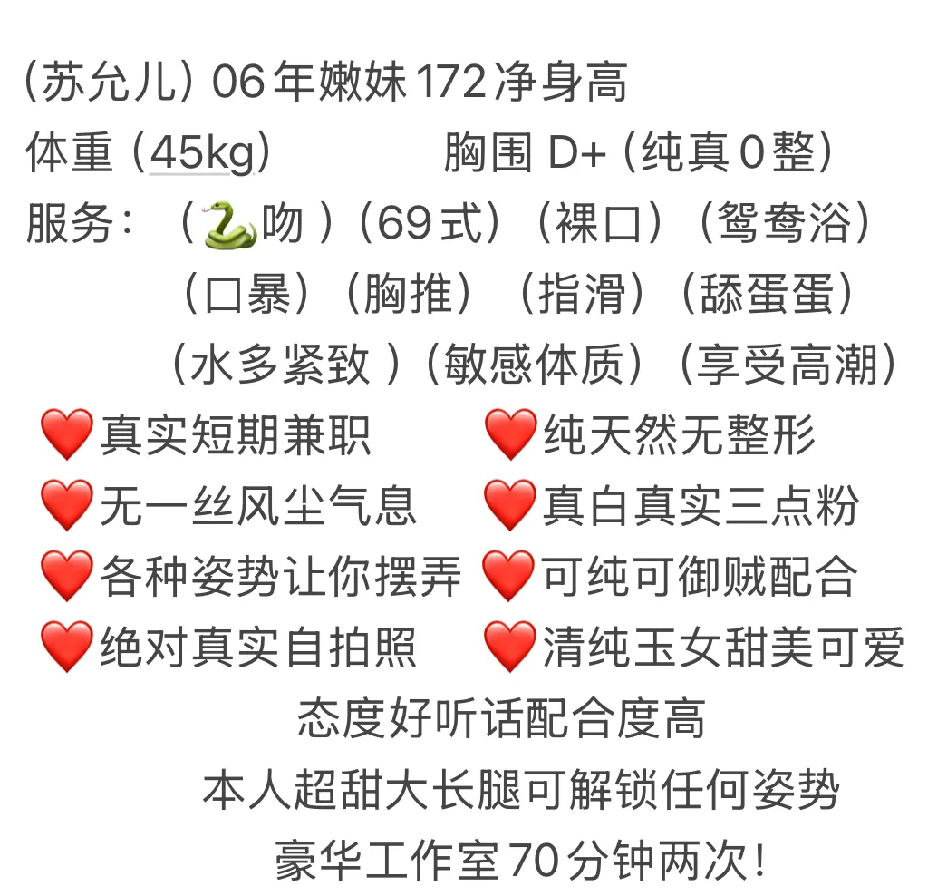 闵行苏允儿 Gallery 2