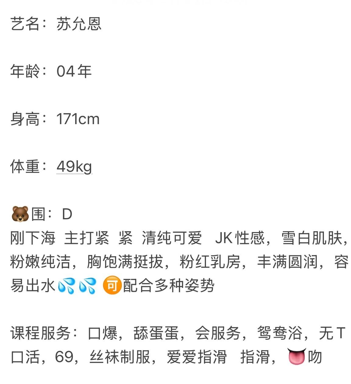 闵行苏允恩 Gallery 2