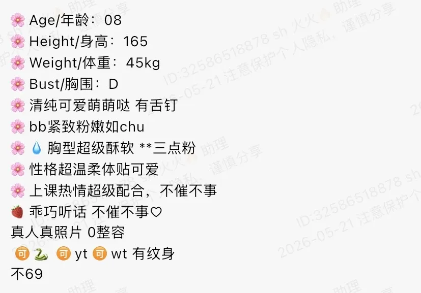 K4519-萌萌 静安白虎极品萝莉165D.08🉑ytwt ➕💰 Gallery 1