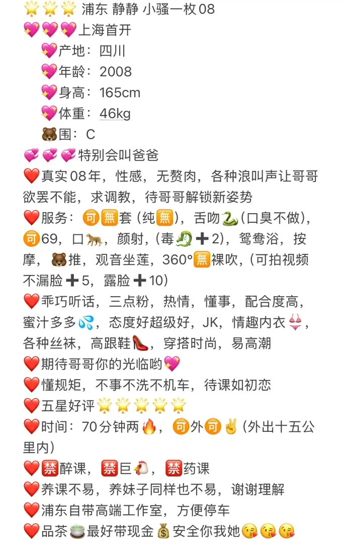 静静❤️可御可萝~首开小骚一枚 Gallery 7