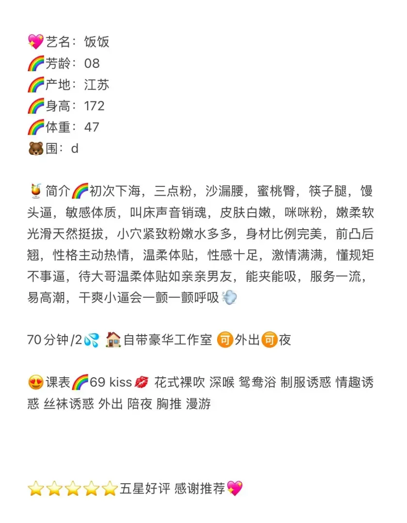 饭饭 淡颜清纯小白花 Gallery 2