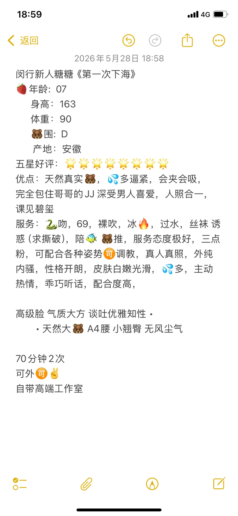 闵行糖糖 Gallery 2