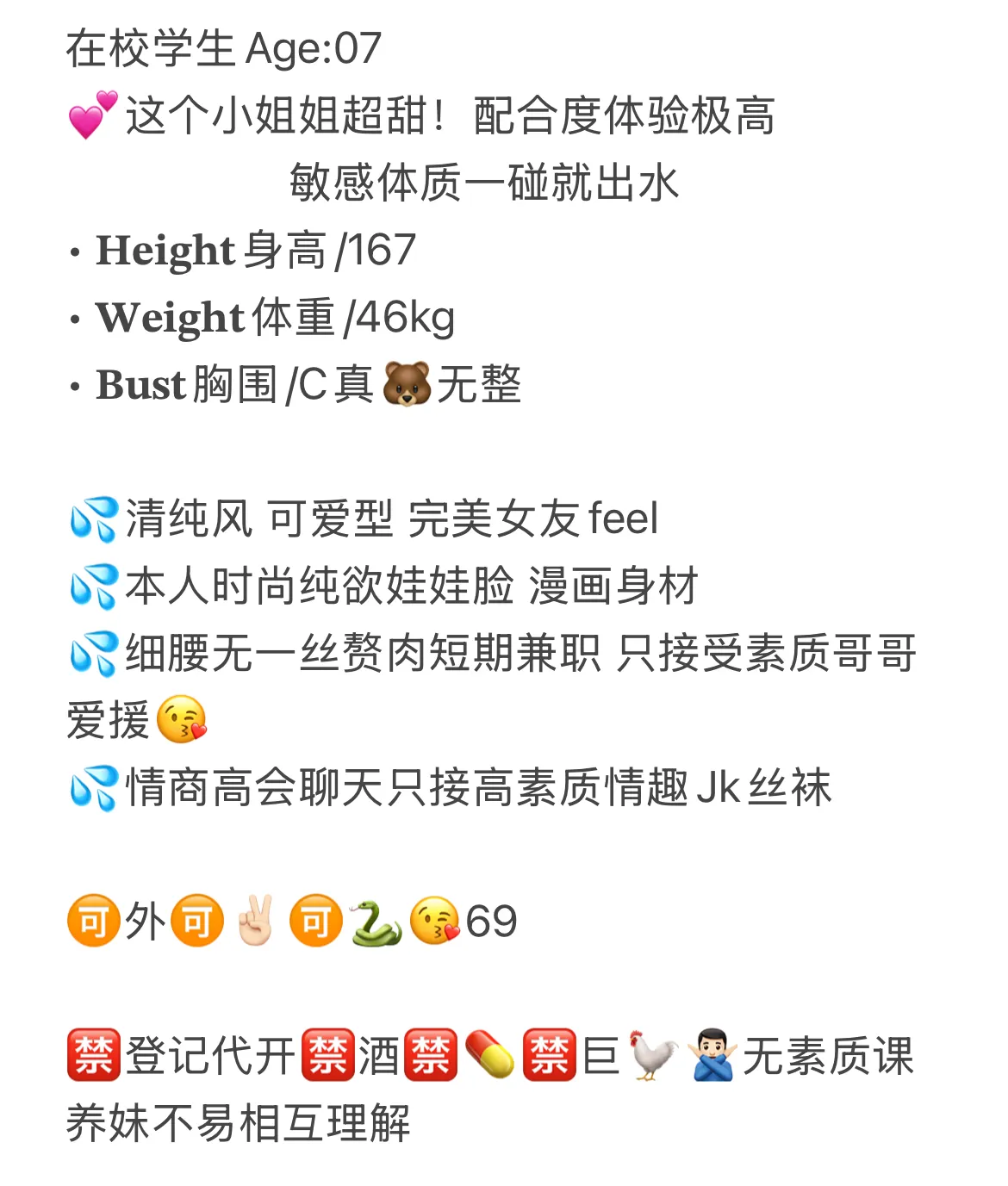 桃子 在校学生 Gallery 1